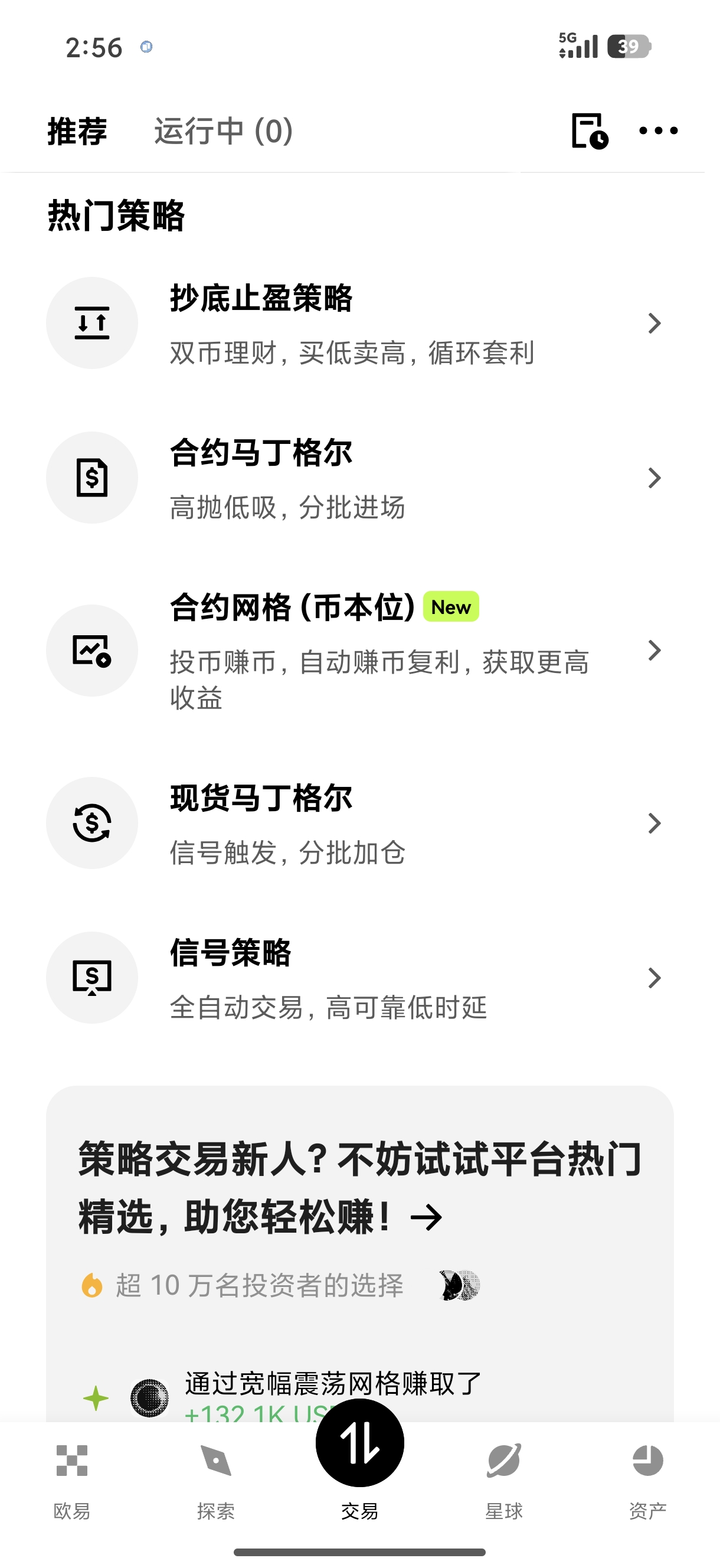 oe交易平台官网 支持加密货币自动再平衡策略的交易所